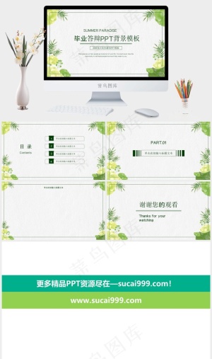 毕业答辩PPT模板ppt模版预览图