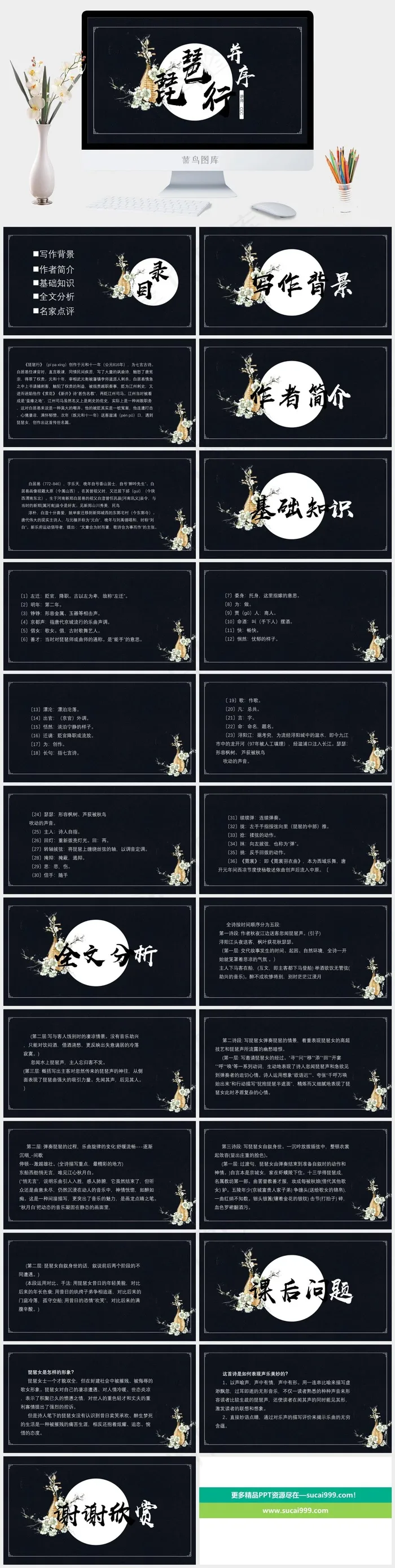 灰色中国风PPT模板