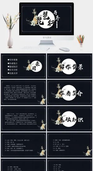 灰色中国风PPT模板预览图