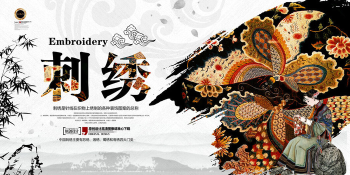 中式古风海报中国风宫廷古典宣传单背景分层ps设计模板素材psd模版下载