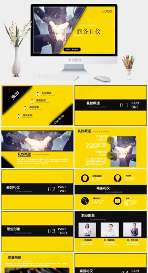 商务礼仪培训