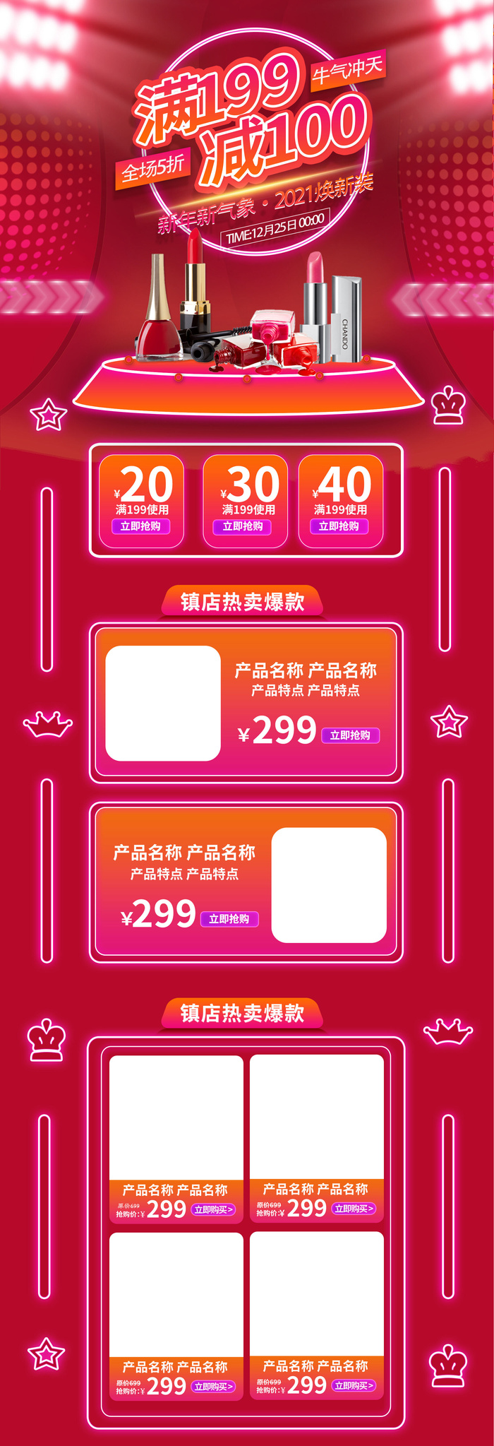 年货节首页模板素材牛年电商天猫店铺新年活动描述详情页psd