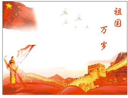 国庆节海报