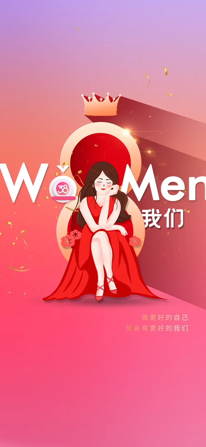 女神节海报psd模版下载