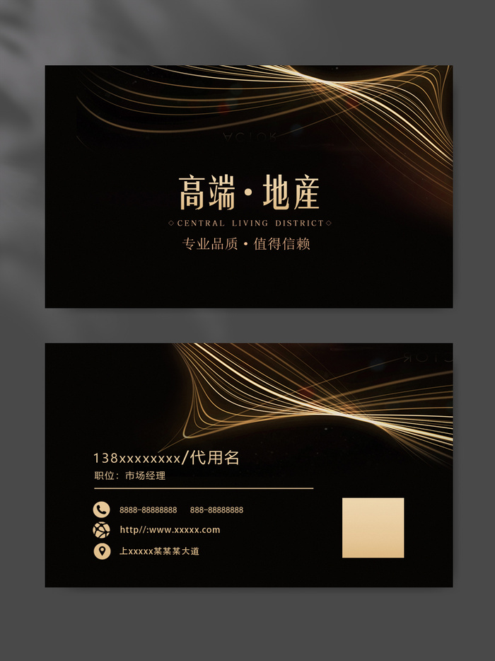 创新名片设计图片psd模版下载