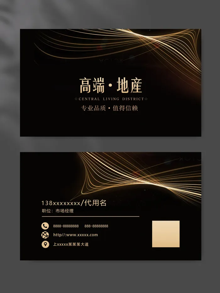 创新名片设计图片psd模版下载