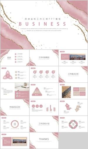 高级感简约高端ppt模板预览图
