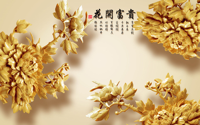 雕塑牡丹湖实木背景风景