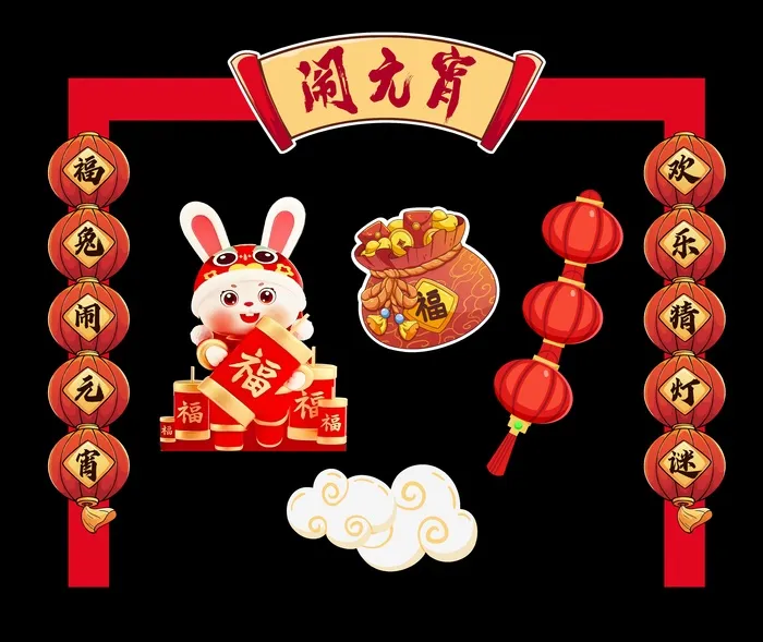 猜灯谜闹元宵ai矢量模版下载