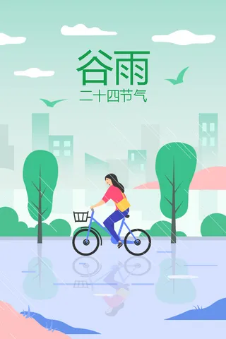 谷雨插画PSD素材