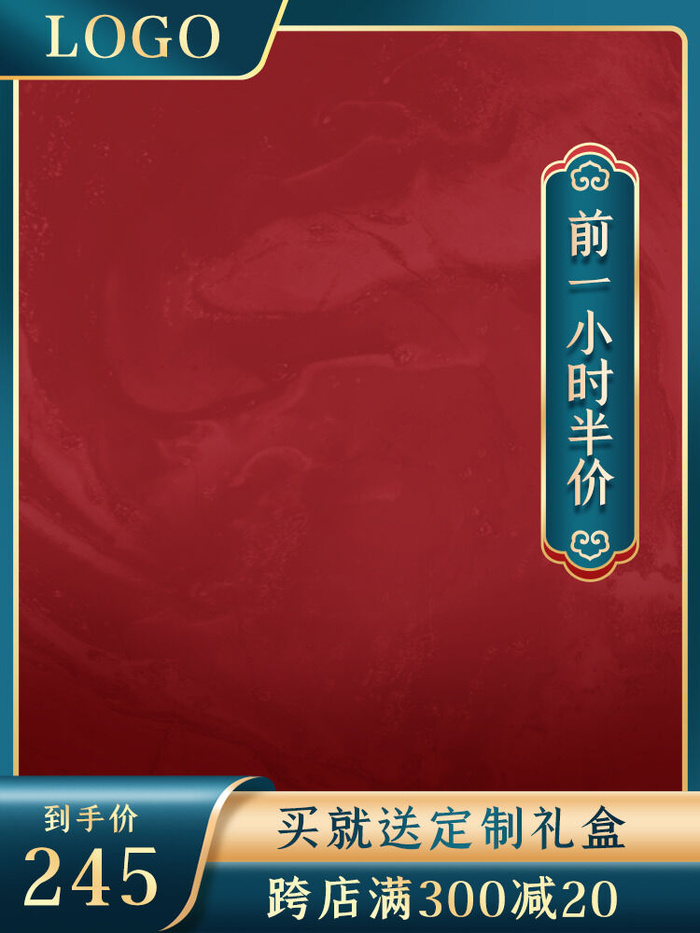 中秋团圆季双节国庆节国潮风电商主图直通车