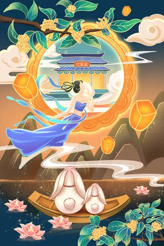 2023春节兔年嫦娥奔月元宵节海报