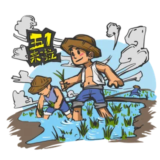 五一劳动节农民农忙场景