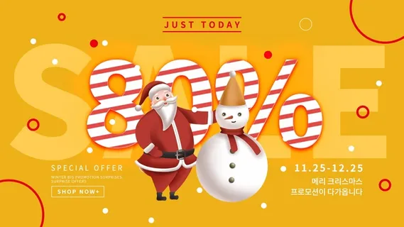 圣诞节圣诞树圣诞老人闪亮装饰电商促销折扣海报