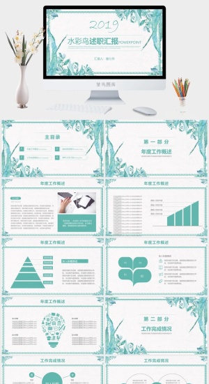 水彩小清新简约PPT模板预览图