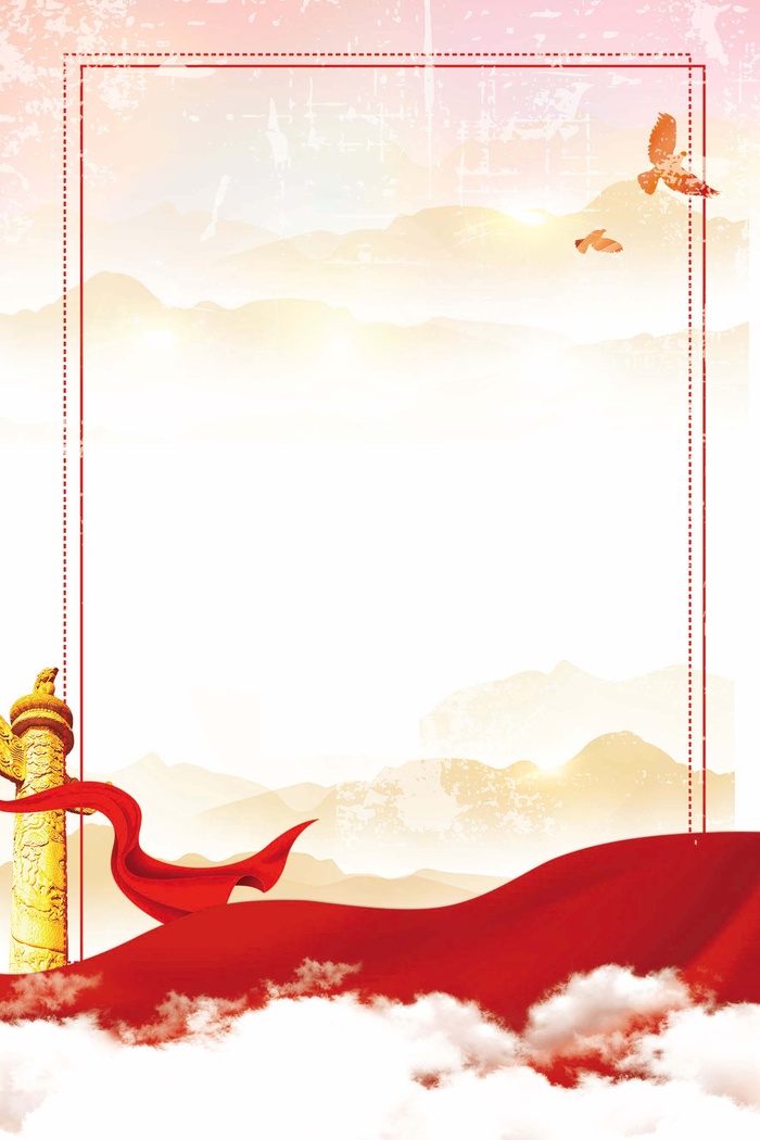 党建背景 党建背景元素