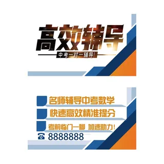 辅导名片-高档名片模板 