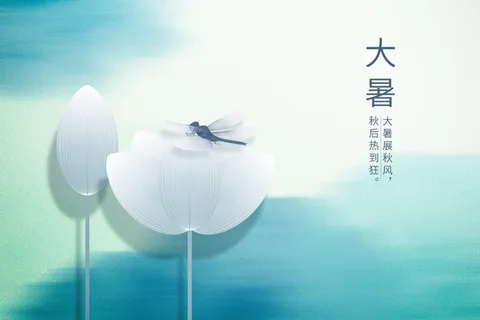 清新简洁大暑背景