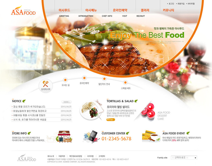 韩式风格网页设计PSD源文件素材清新淡雅
