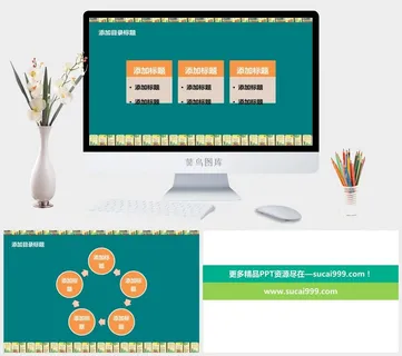 课件PPT模板动态教学教师说课公开课授课教育培训演示模板素材