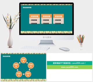 课件PPT模板动态教学教师说课公开课授课教育培训演示模板素材