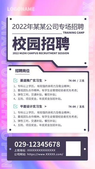 招聘,招聘海报,人才招聘psd模版下载