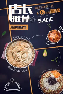 国潮风餐厅饭店特色美食插画海报 国潮风餐厅饭店特色美食插画海报