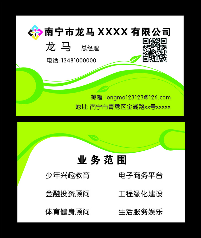 E0088-通用-绿色cdr矢量模版下载