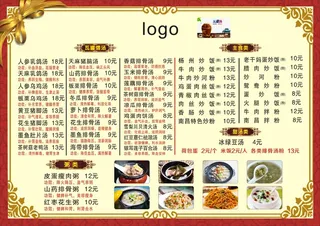 瓦罐煨汤墙面菜单2