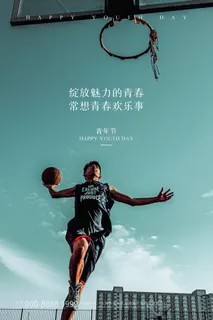 五四青年节54青年节青春活力梦想励志年轻人海报设计psd模板素材