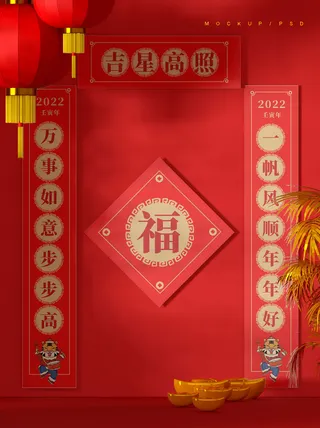 2022年虎年新年春节礼盒场景样机