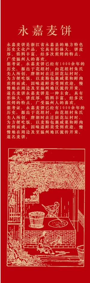 便签书签产品介绍瓶身贴古风素材