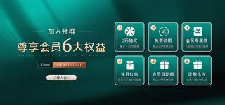 会员抽奖在线直播banner海报