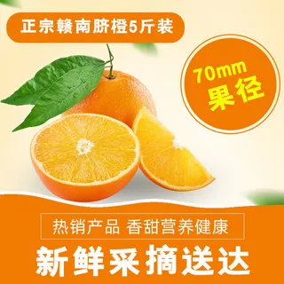 新鲜水果电商首页海报主图PSD设计素材香蕉芒果脐橙详情主图装修模板