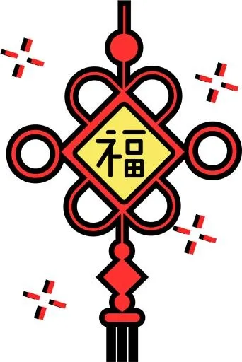 中国新年 PNG免抠(1147x1716)