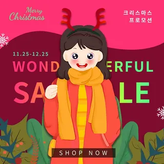 圣诞节圣诞树圣诞老人闪亮装饰电商促销折扣海报