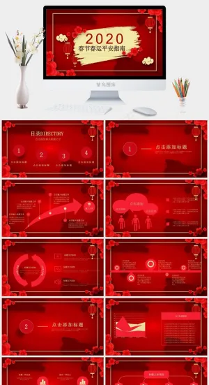 红色中国风营销PPT模板预览图