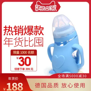 淘宝天猫电商春节年货节主图直通车