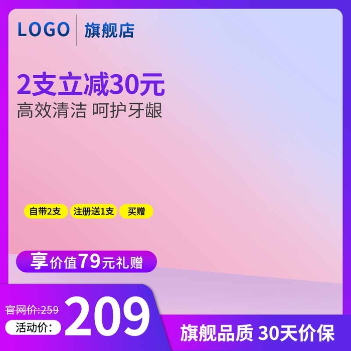 电商主图 网店主图psd模版下载