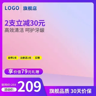 电商主图 网店主图 电商主图 网店主图