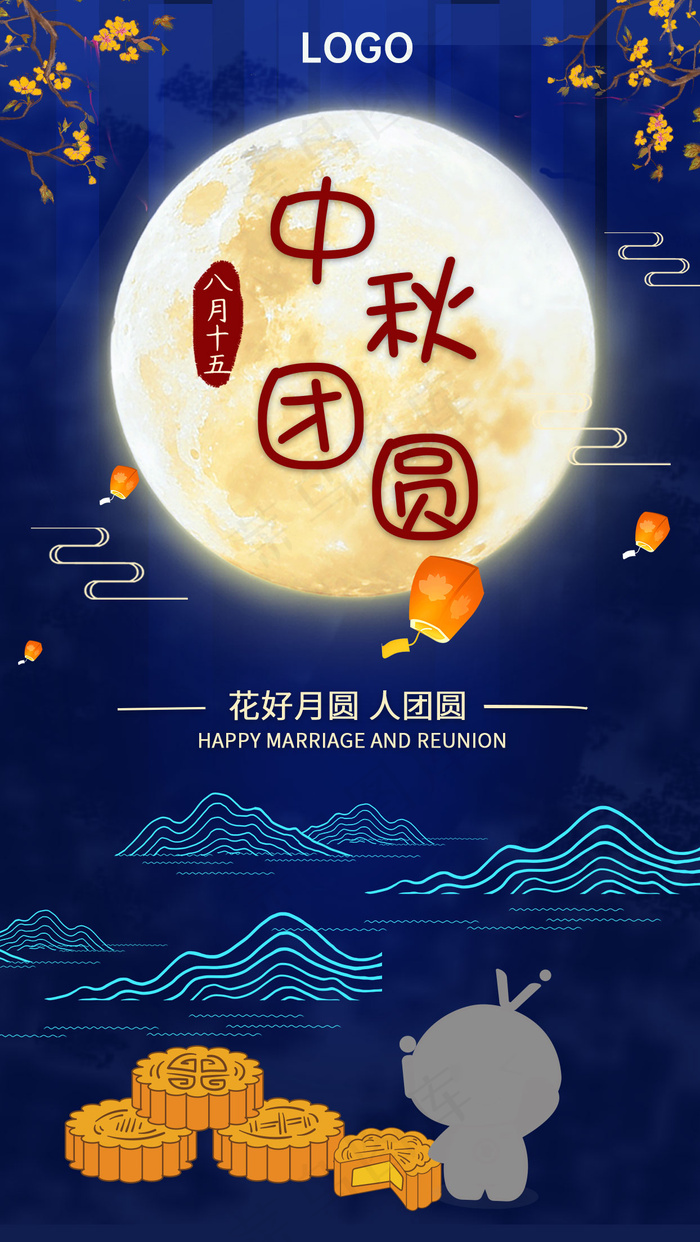 中秋品牌海报psd模版下载