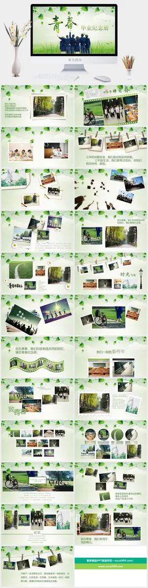 毕业相册PPT模板预览图