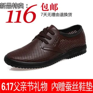 电商主图直通图之男鞋八