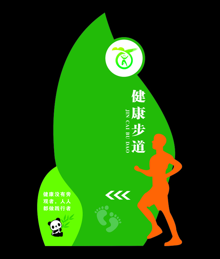 健康步道效果图cdr矢量模版下载