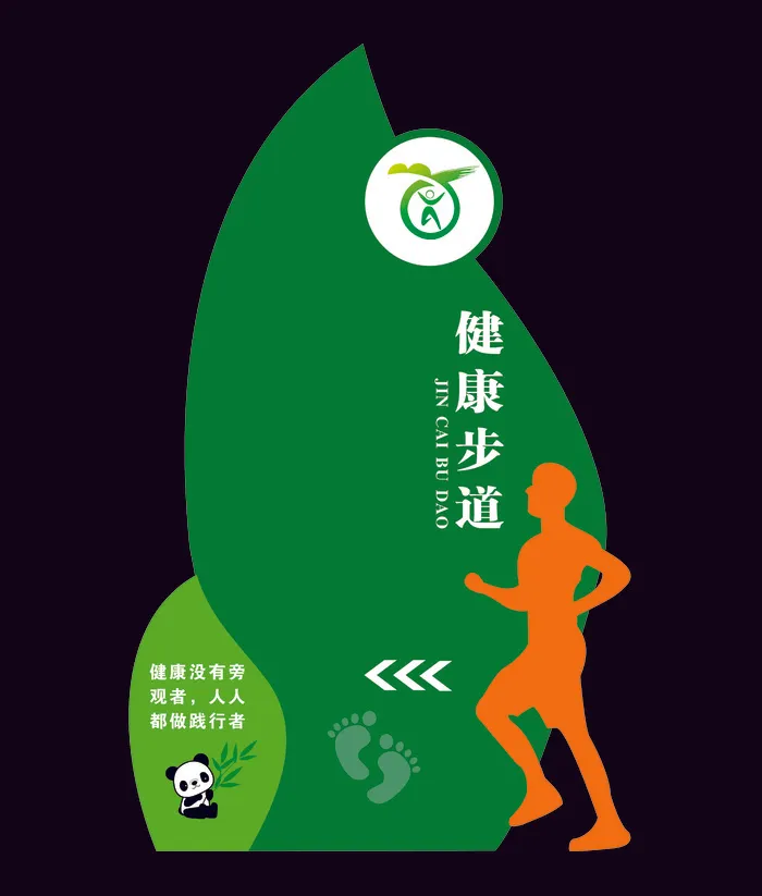 健康步道效果图cdr矢量模版下载