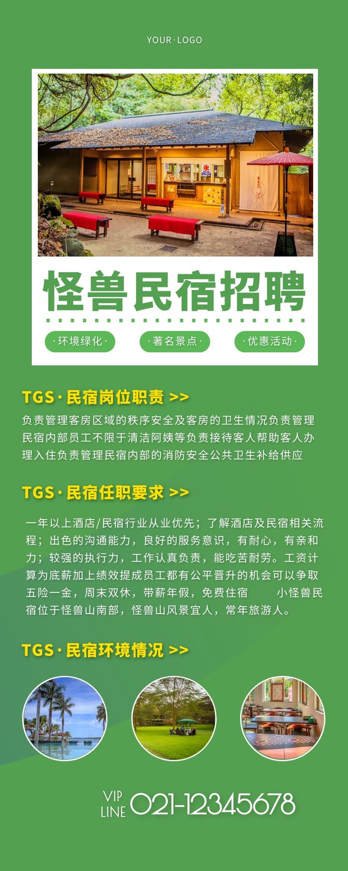 海报设计制作cdr矢量模版下载