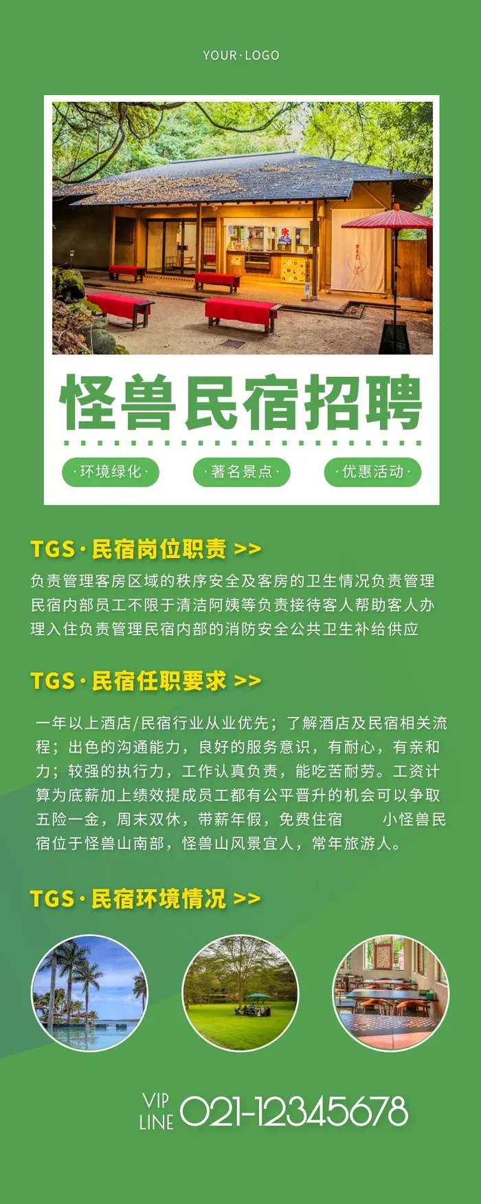 海报设计制作cdr矢量模版下载