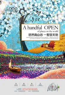 房地产海报开业广告DM宣传单页商业别墅地产PSD平面设计素材