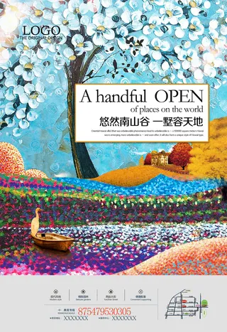 房地产海报开业广告DM宣传单页商业别墅地产PSD平面设计素材