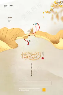 七夕 七夕海报 七夕插画 七夕 七夕海报 七夕插画